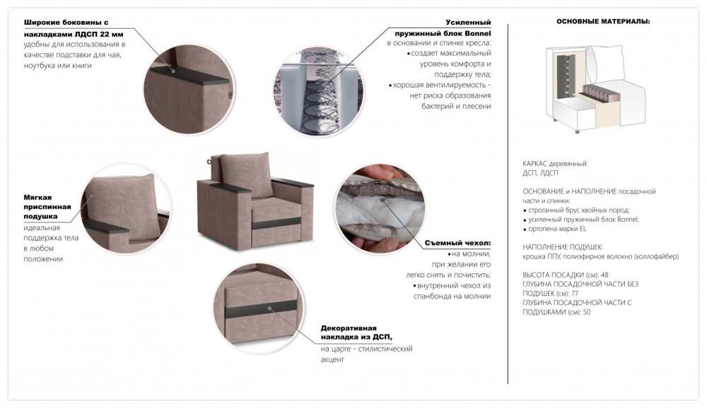 Кресло нераскладное «Браун» Nevada latte