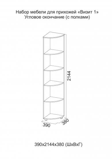 Стеллаж с полками «Визит 1» Дуб Сонома/Сосна Джексон