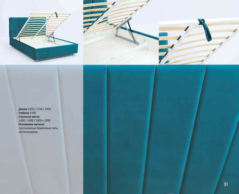 Интерьерная кровать с подъемным механизмом «Вита»