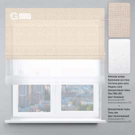 Римская штора система день-ночь для проёма «Лён Fine» бежевый и тюль лён белоснежный