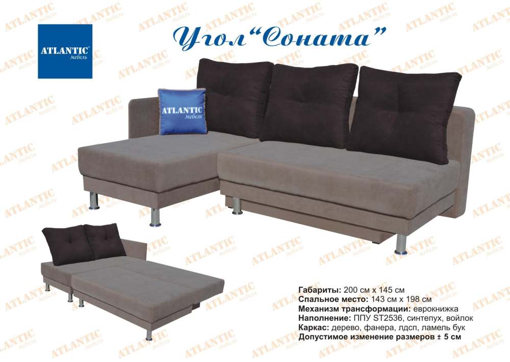 Угловой диван «Соната Эконом»