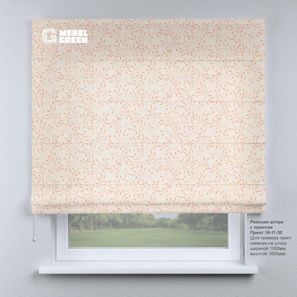 Римская штора для проёма с фотопечатью «15-11-30»