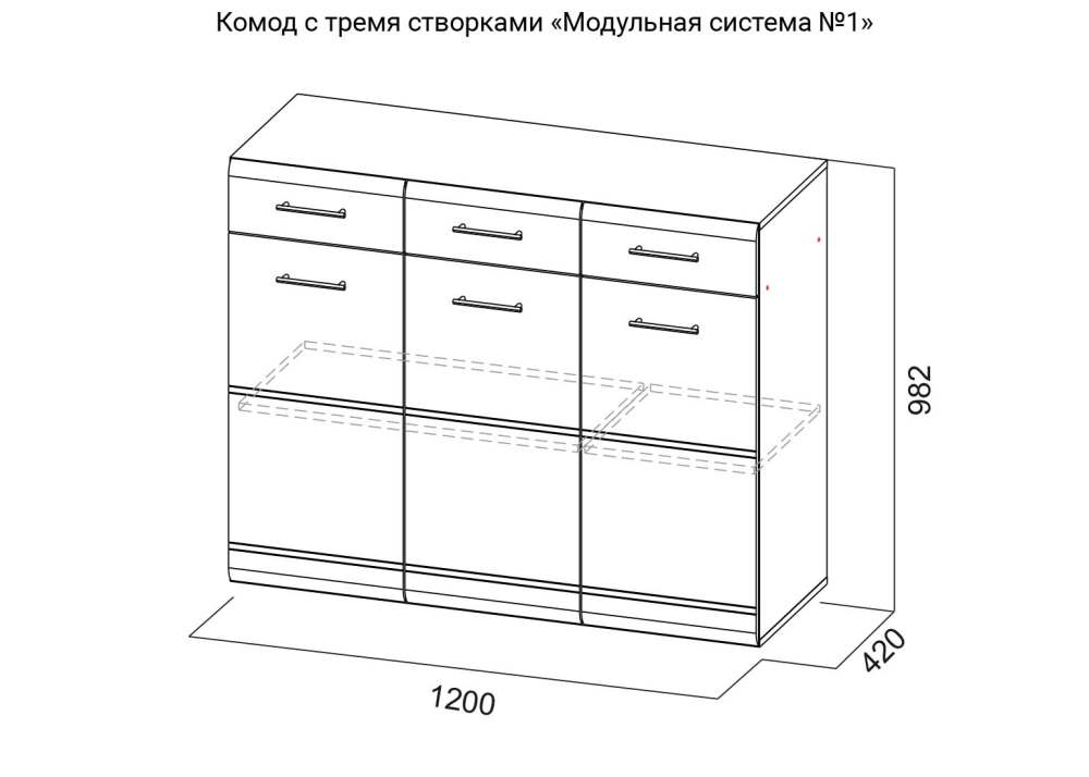 Комод с тремя створками Дуб Венге/Жемчуг размеры