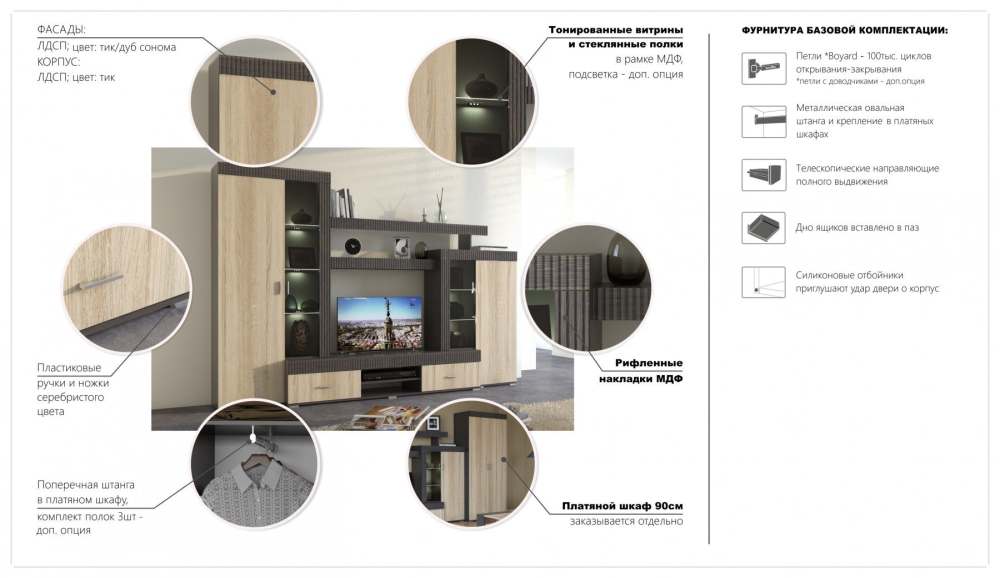 Стенка «Марк» Тик/Дуб Сонома описание