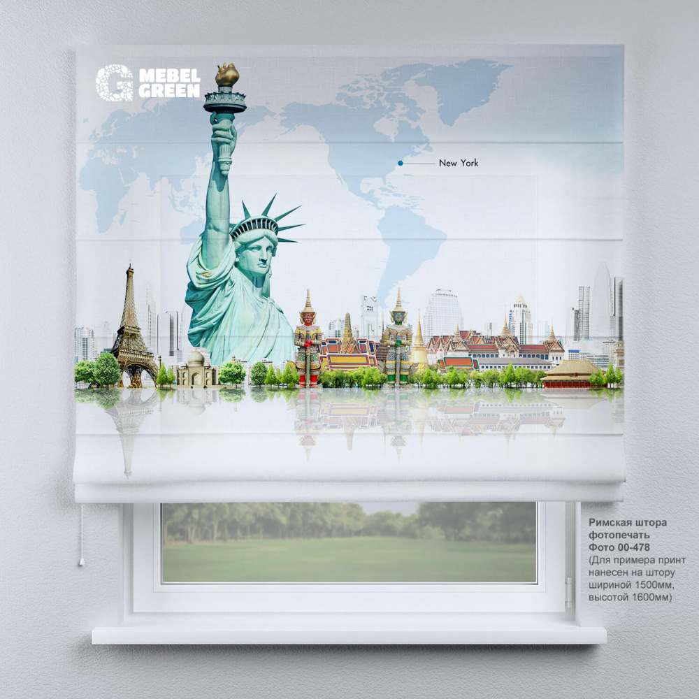Римская штора для проёма с фотопечатью «00-478»