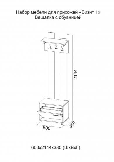Вешалка с обувницей «Визит 1» Дуб Сонома/Сосна Джексон