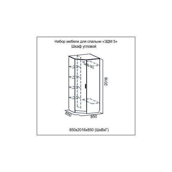 Шкаф угловой «Эдем-5» размеры