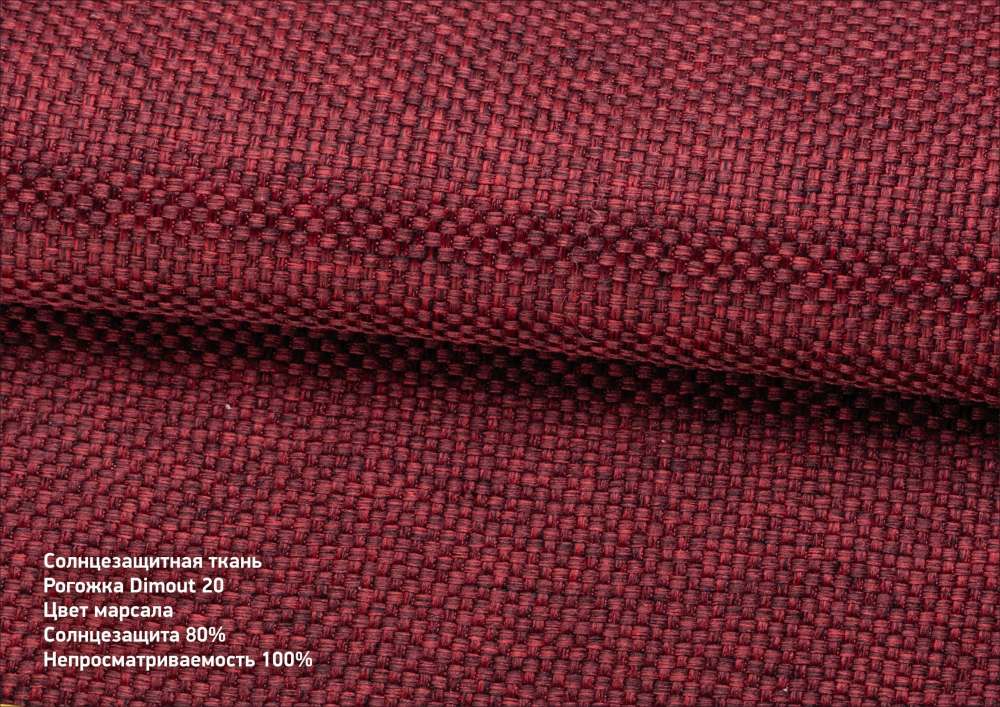  Рогожка Dimout