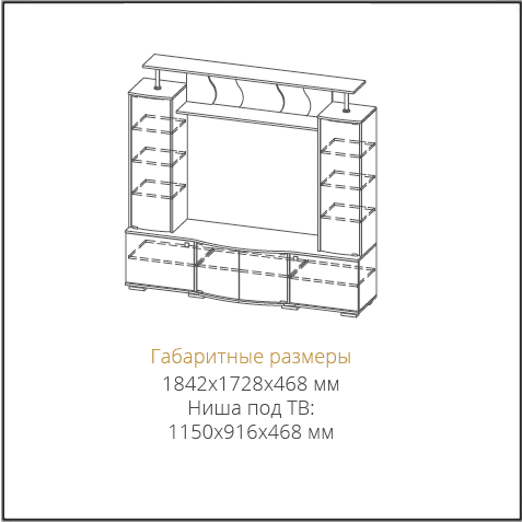 Гостиная «Нота-23»