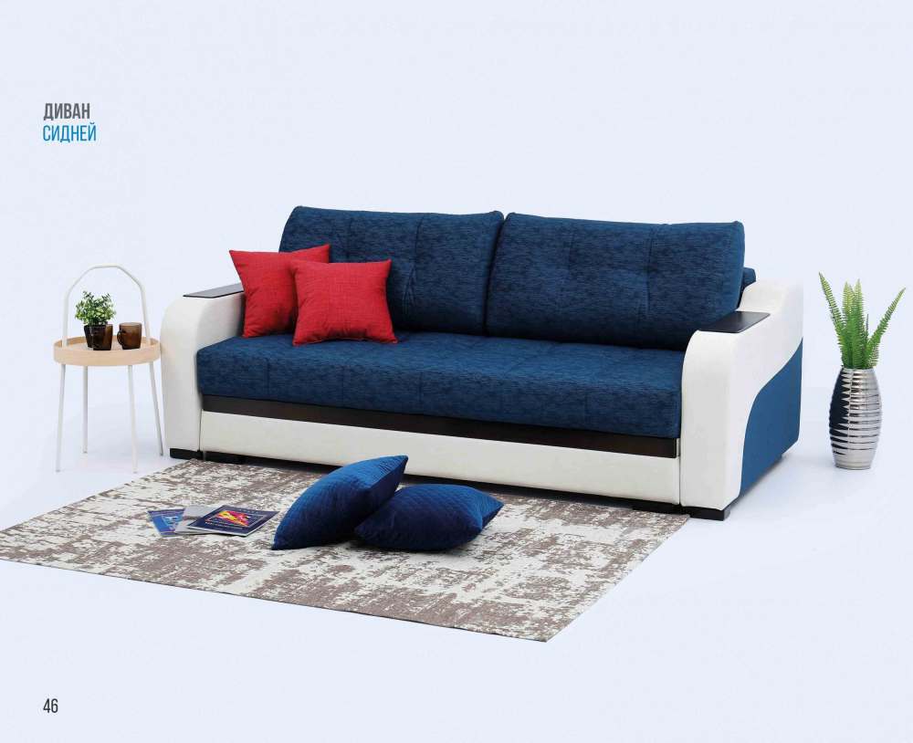Диван «Сидней»