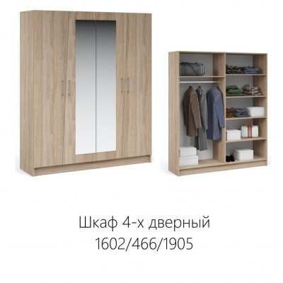 Шкаф 4-х дверный с зеркалами «Антария» Дуб Сонома