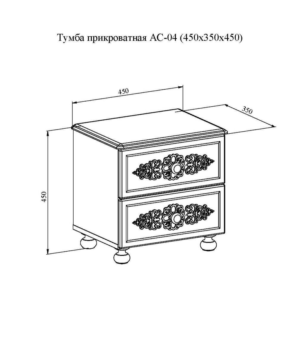 Тумба прикроватная АС-4 Белое дерево. Размер 45х45х35 см