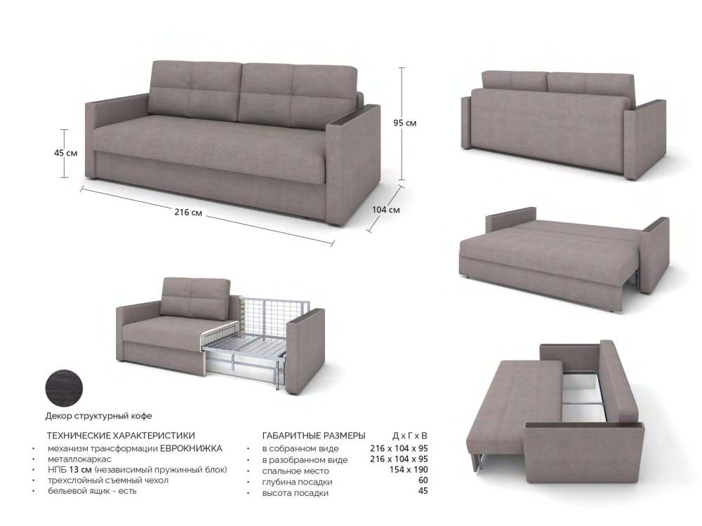 Прямой диван «Омега» характеристики