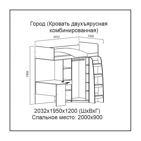 Кровать двухъярусная (комбинированная) «Город» Ясень Шимо тёмный/Ясень шимо светлый