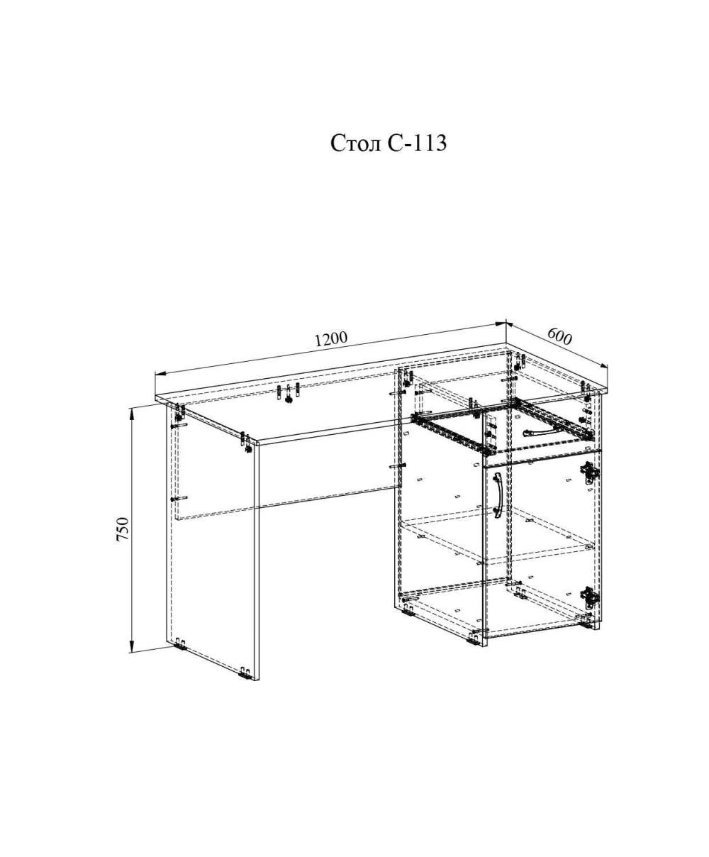 Стол письменный «Эконом-стандарт» С-113К Береза снежная