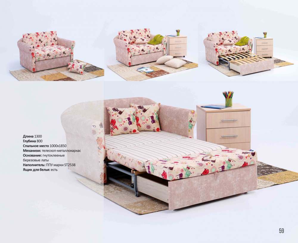 Диван-кровать «Игрушка 2»