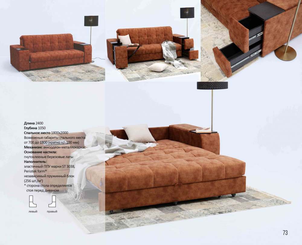 Диван-кровать «Аккорд-6»