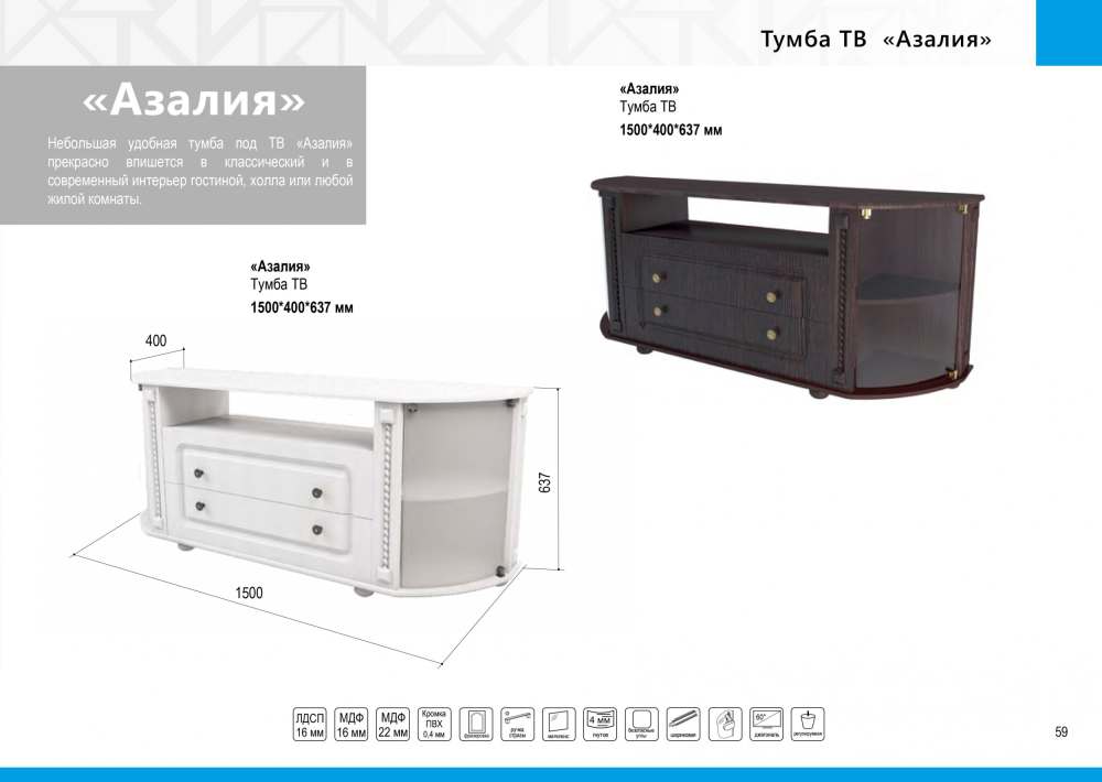 Тумба тв «Азалия» Бодега белый