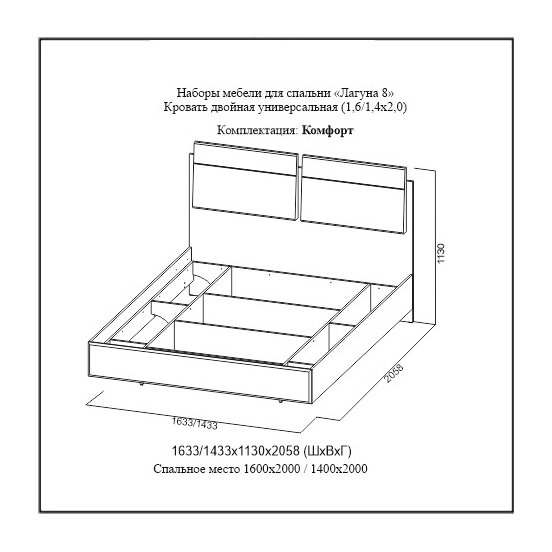 Кровать двойная Комфорт 160 «Лагуна-8» размеры