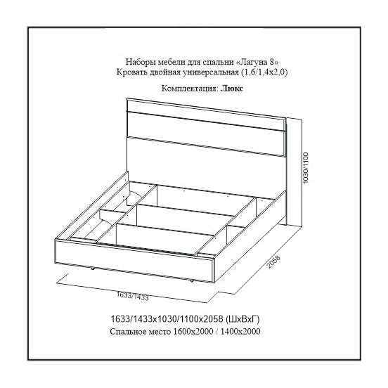 Кровать двойная Люкс 160 «Лагуна-8» размеры