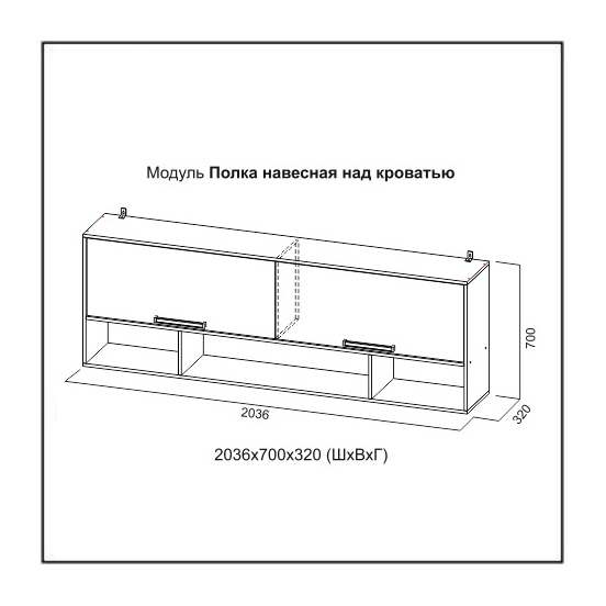Полка навесная над кроватью «Грей» Цемент светлый/Белый