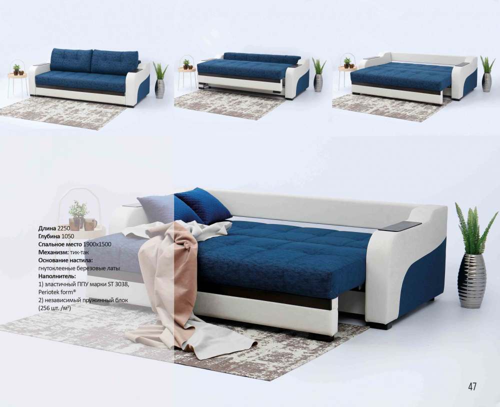 Диван-кровать «Сидней»