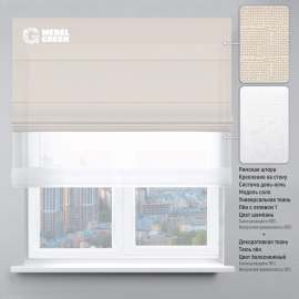 Римская штора система день-ночь для проёма «Лён с отливом» шампань и тюль лён белоснежный