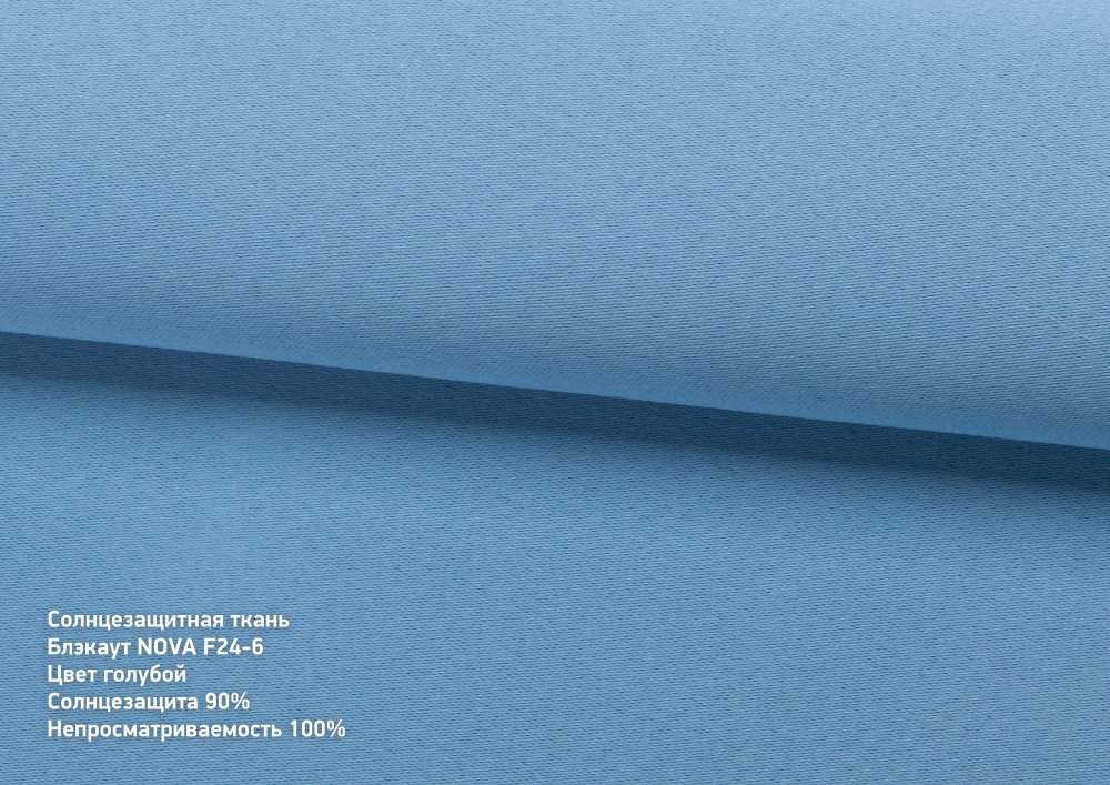 Ткань Блэкаут Nova 