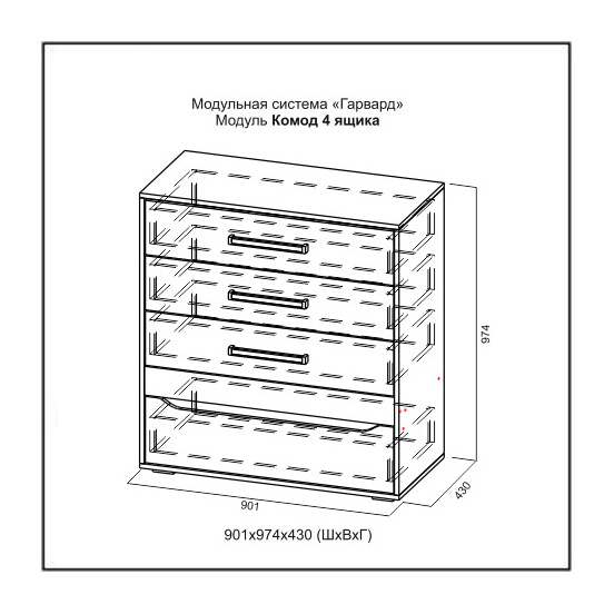 Комод 4 ящика «Гарвард» Гикори темный/Белый