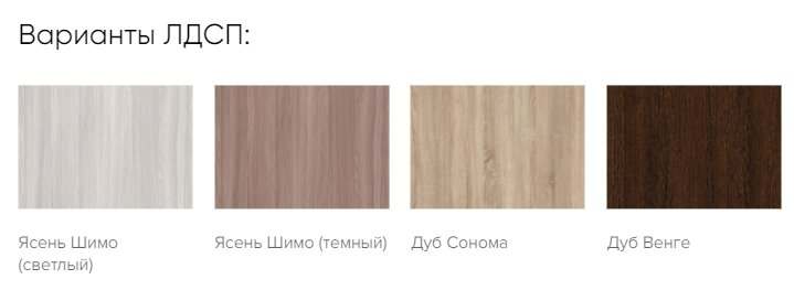 Кровать с подъемным механизмом «Лагуна» варианты ЛДСП