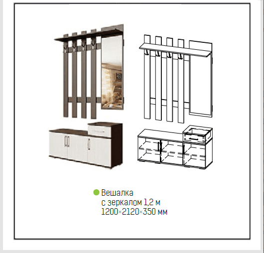 Прихожая «3» Ясень Анкор светлый