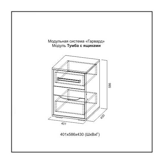 Тумба с ящиками«Гарвард» Гикори темный/Белый