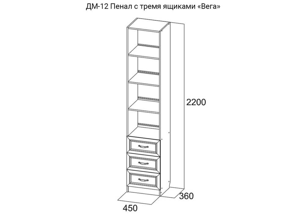 Пенал с тремя ящиками ДМ-12 «Вега» Сосна Карелия размеры