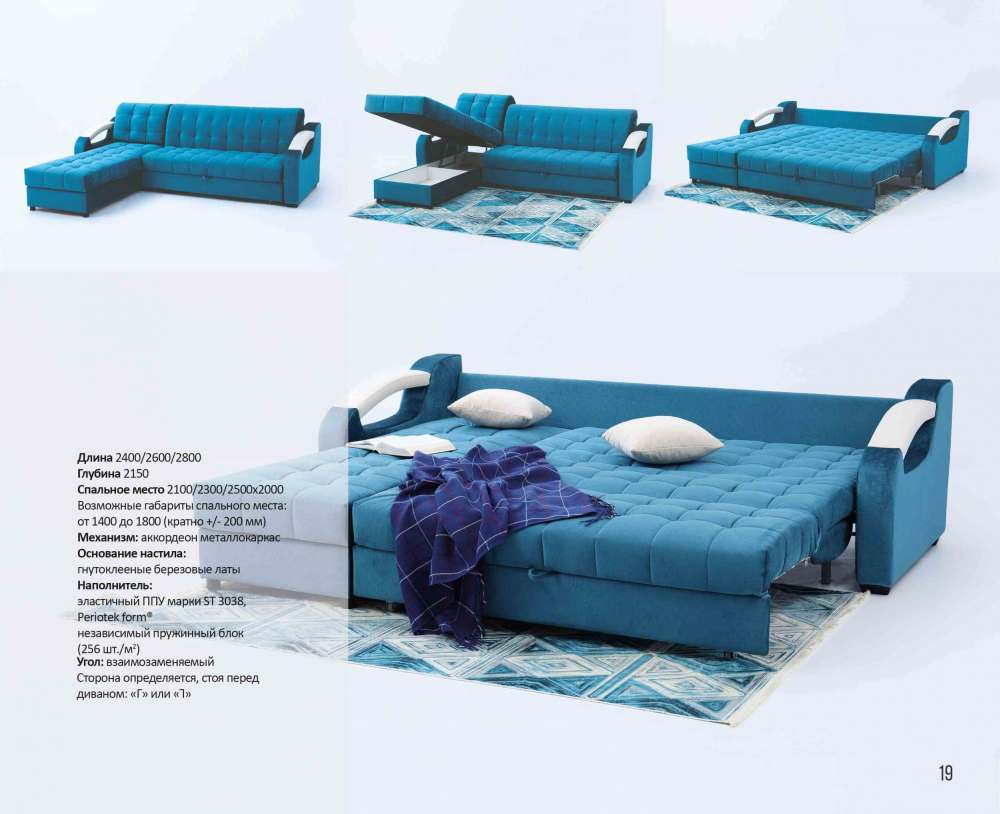 Диван угловой «Аккорд-2»