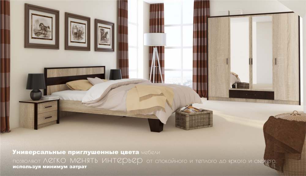 Модульная спальня «Эшли» Венге/Дуб Сонома