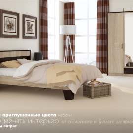 Модульная спальня «Эшли» Венге/Дуб Сонома