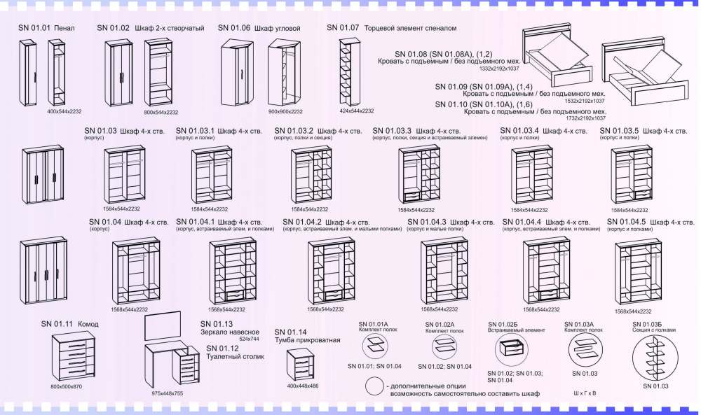 Спальня «Морфей»