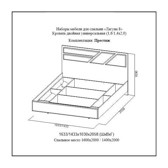 Кровать двойная Престиж 140 «Лагуна-8» размеры