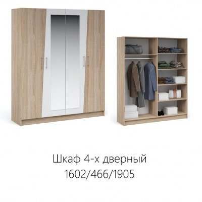 Шкаф 4-х дверный с зеркалами «Антария» Дуб сонома/Белый