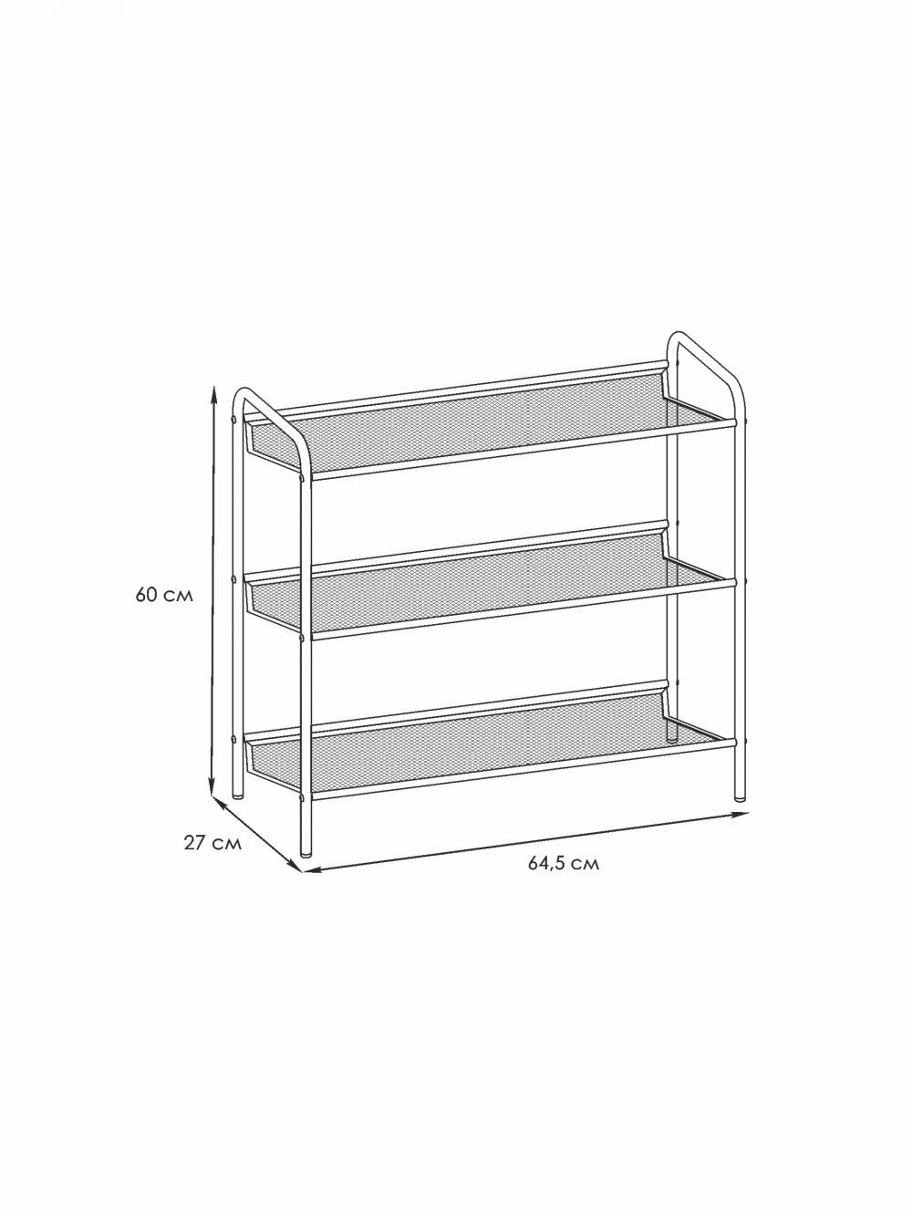 Подставка для обуви 3-х полочная «ЖЕНЕВА 23» Размеры