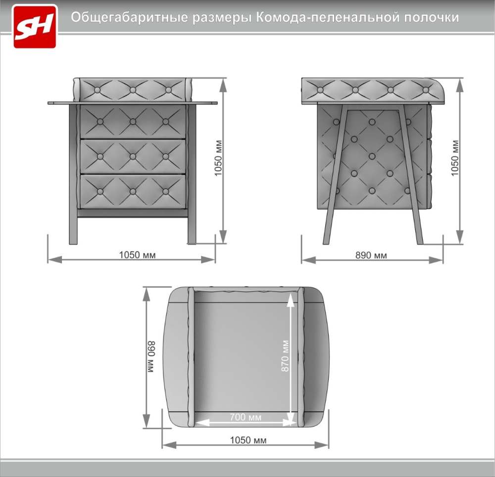 Комод пеленальный «SHOW S» Белый/Натуральные ножки, высота 105 см