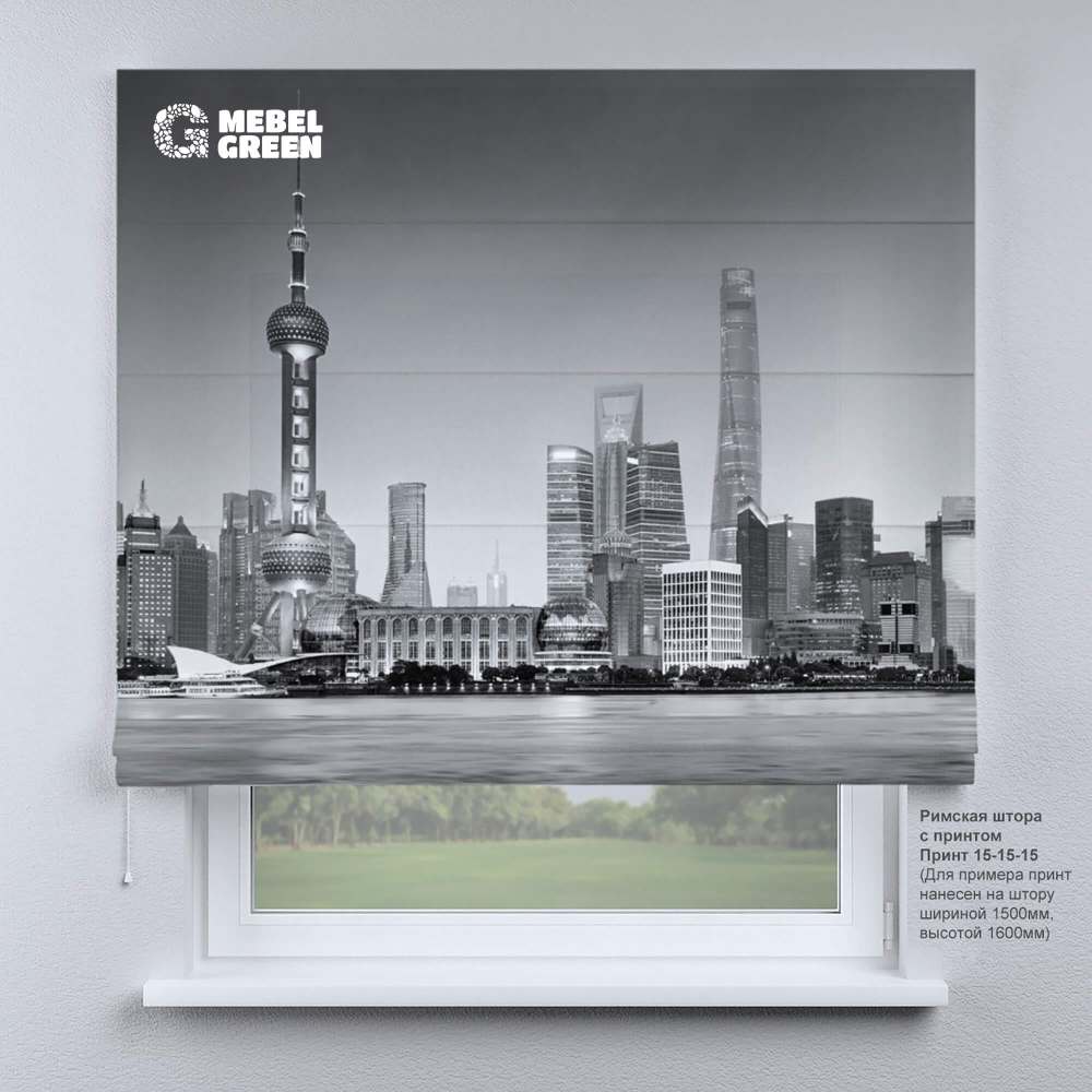 Римская штора для проёма с фотопечатью «15-15-15»