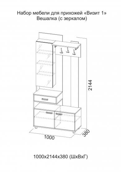 Вешалка (с зеркалом) Серия 2 «Визит 1» Дуб Сонома/Сосна Джексон