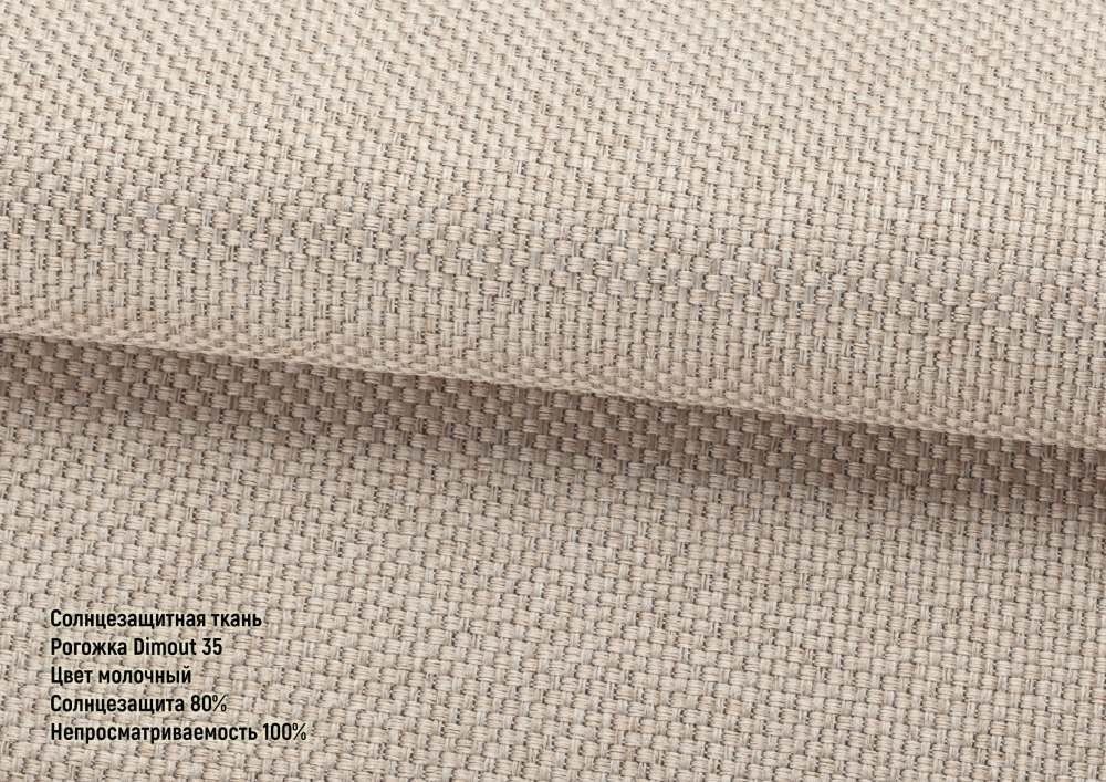  Рогожка Dimout