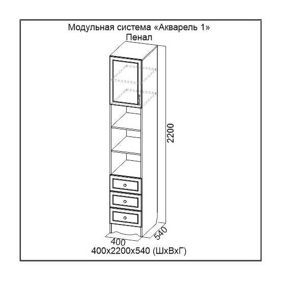 Пенал «Акварель 1» Ясень анкор светлый/Белая матовая/Цветы