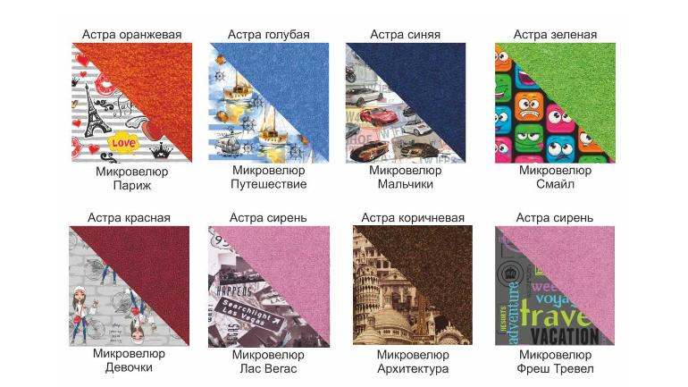 Тахта «Мася 12» Скотчгард Фрэш трэвел астра сирень